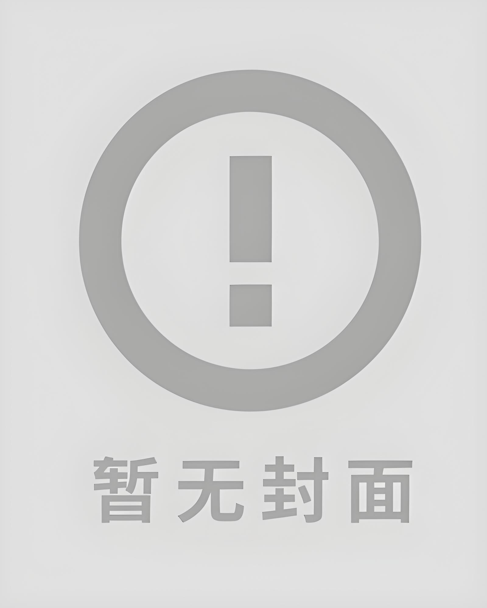 对不起，我的爱人是祖国[快穿]